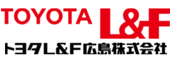 トヨタL&F広島