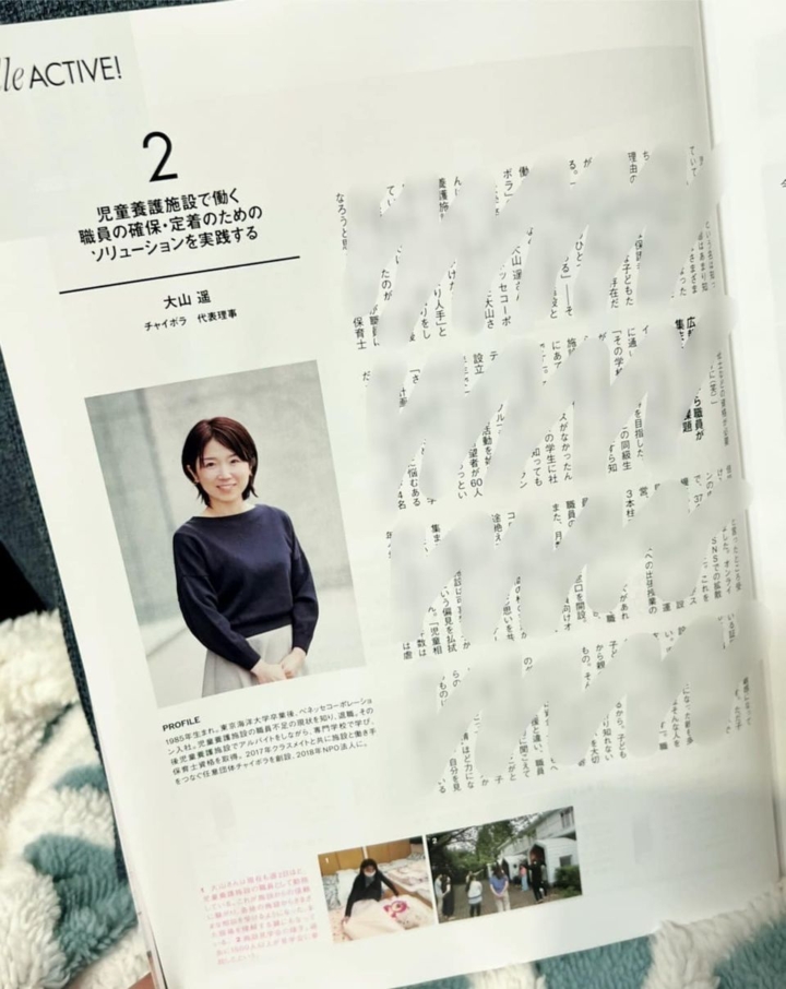 【メディア掲載】ELLE Japanさまに取材いただきました！