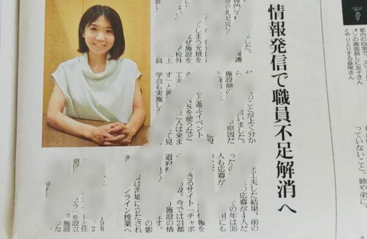 【メディア掲載】読売新聞に掲載していただきました！