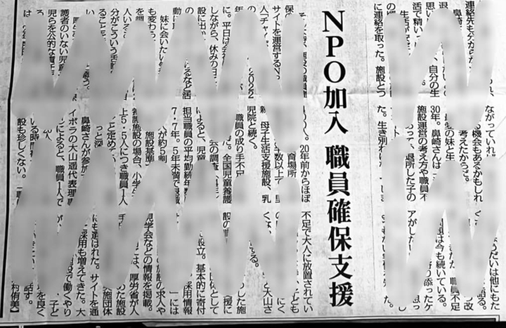 【メディア掲載】毎日新聞に掲載いただきました！