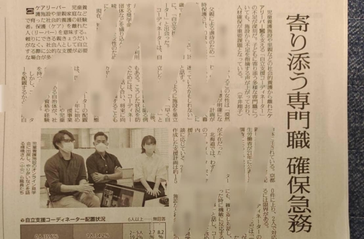 【メディア掲載】読売新聞に掲載されました！