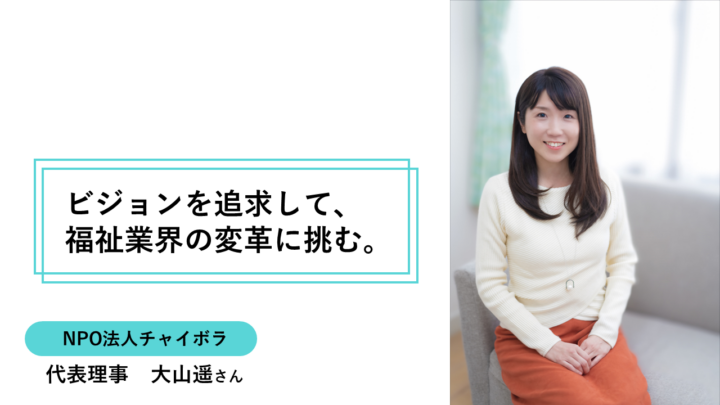 【メディア掲載】ソーシャルなキャリアを紹介するココカラアースにて掲載されました