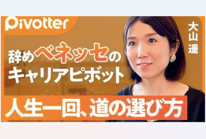 【メディア掲載】PIVOTに出演しました