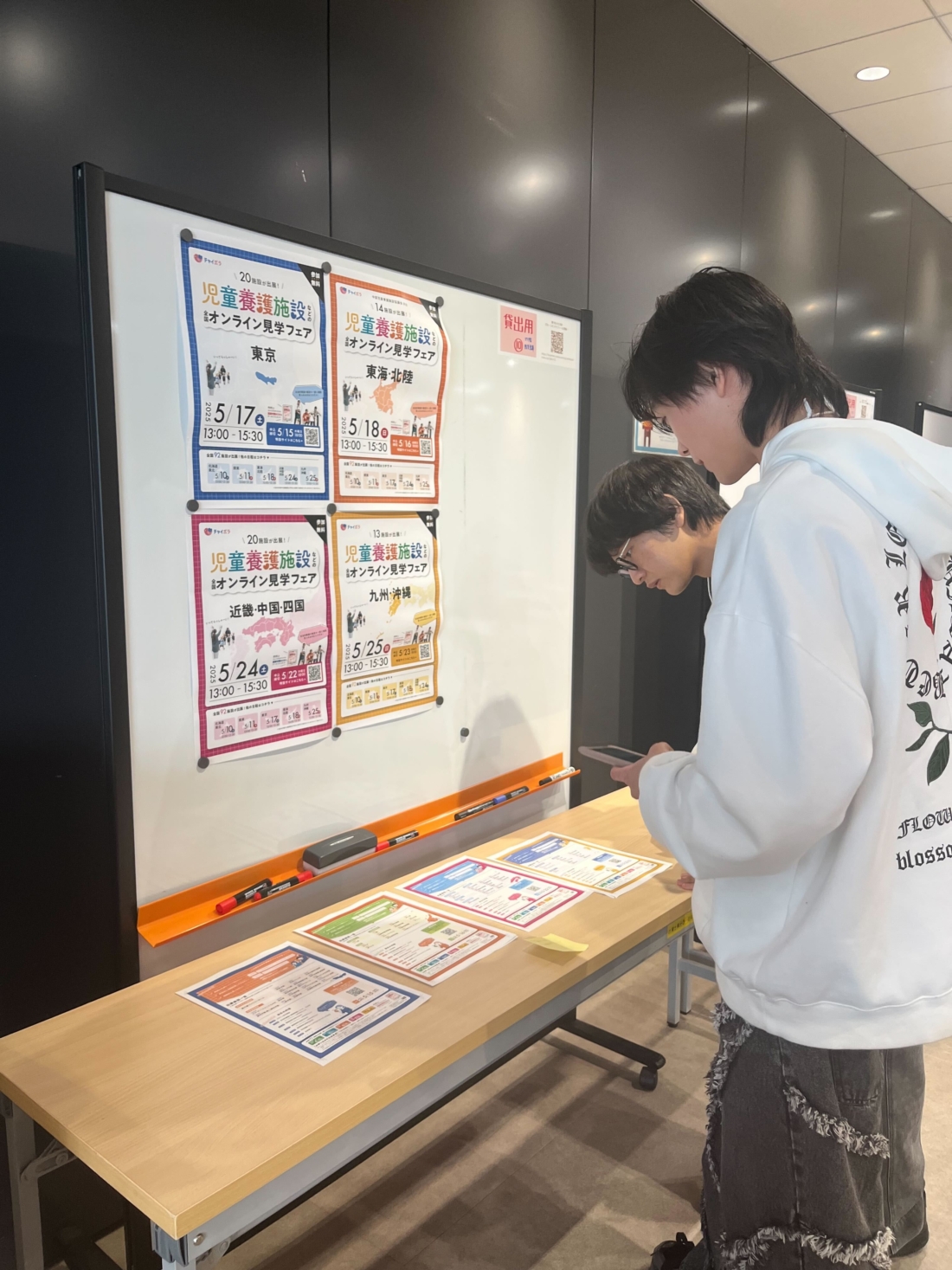 【活動報告】子どもアドボカシー全国セミナー2025に参加しました