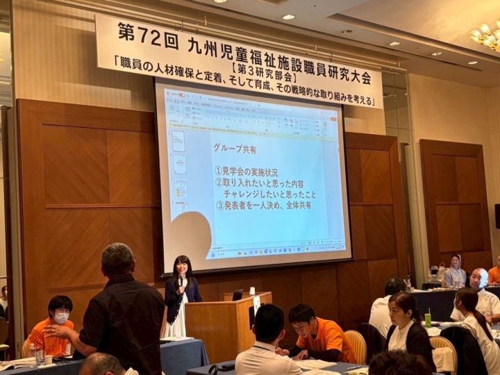 【活動報告】九州児童福祉司施設職員研修大会で登壇させていただきました！