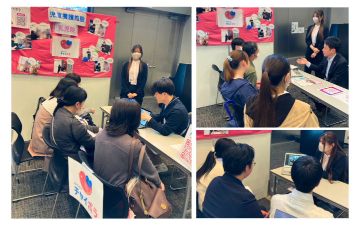 【活動報告】社会的養護のお仕事を紹介してきました＠保育士BOOK保育＆就職フェスタin渋谷