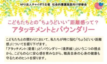 こどもたちとの