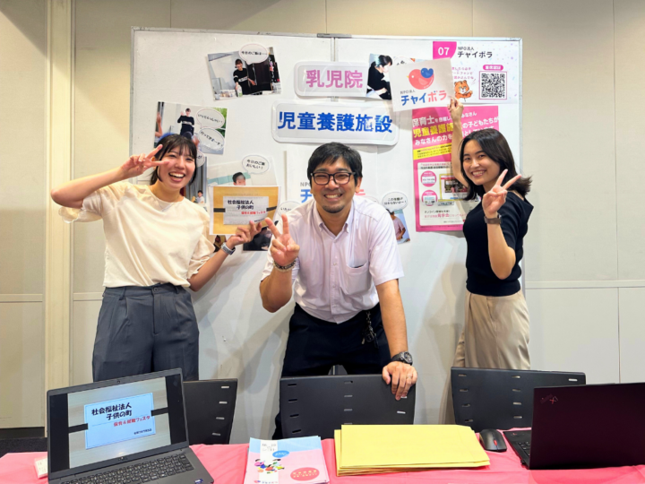 【活動報告】社会的養護のお仕事を紹介してきました＠保育士BOOK保育＆就職フェスタin埼玉