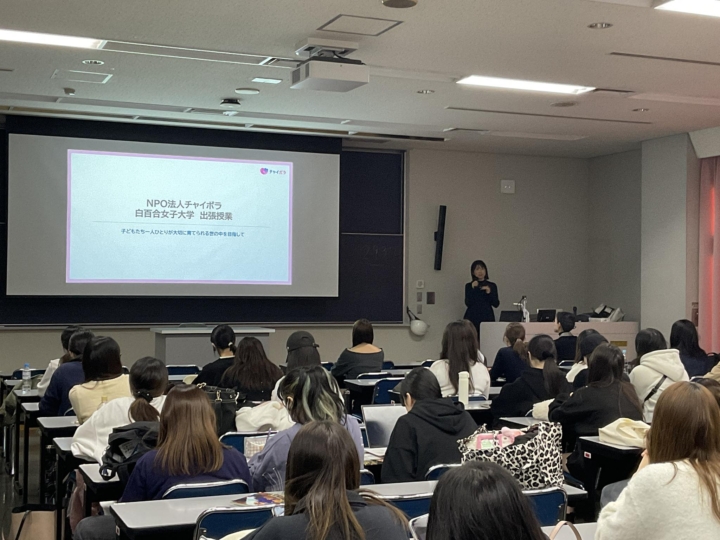 【活動報告】白百合女子大学で出張授業を行いました！