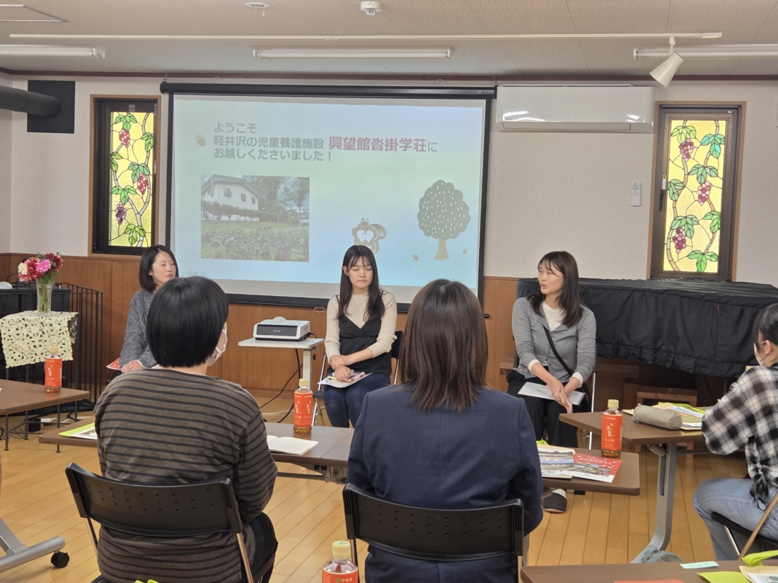 【活動報告】軽井沢の地でこどもと共に成長する。児童養護施設「沓掛学荘」にて見学会を開催しました！